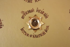 Ковчежец с частицей мощей Преподобноисповедника Ираклия Иссык-Кульского
